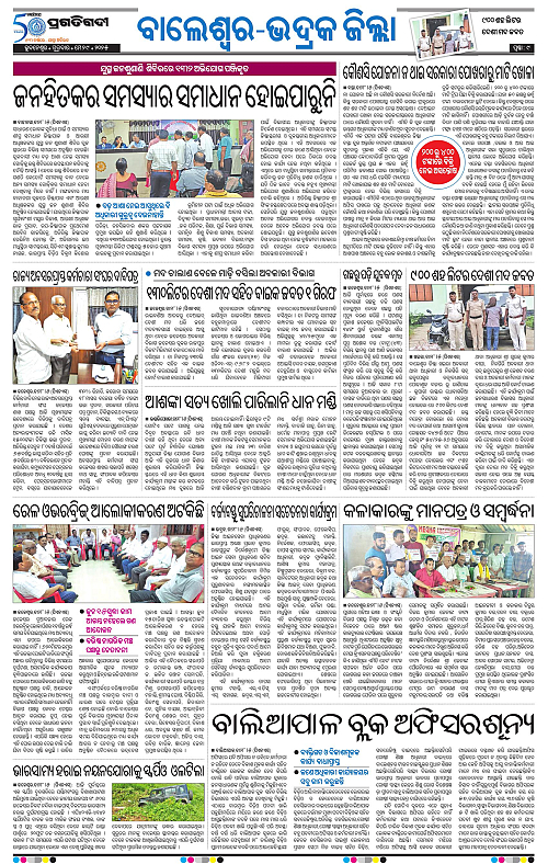 Balasore-Keonjhar-29-05-2025-09