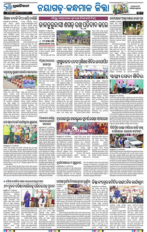 Balasore-Keonjhar-29-05-2025-10