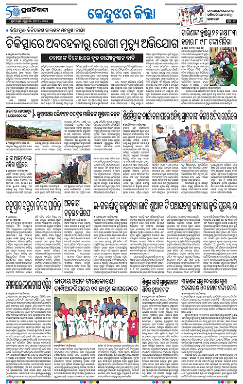 Balasore-Keonjhar-29-05-2025-12
