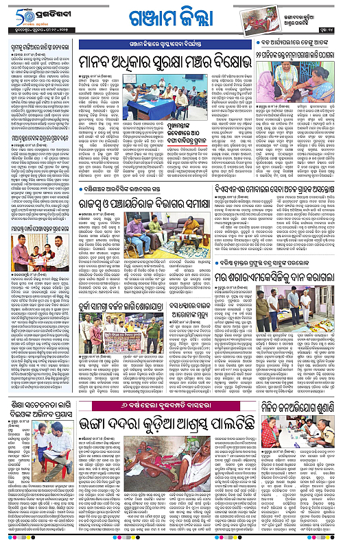 Balasore-Keonjhar-29-05-2025-14