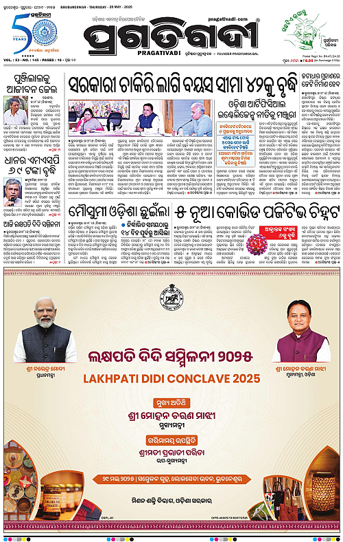 Bhubaneswar-29-05-2025-01