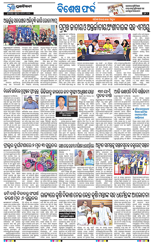 Bhubaneswar-29-05-2025-02