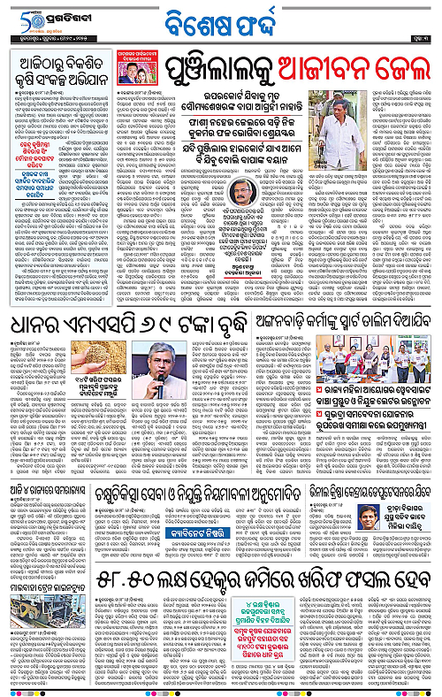 Bhubaneswar-29-05-2025-03