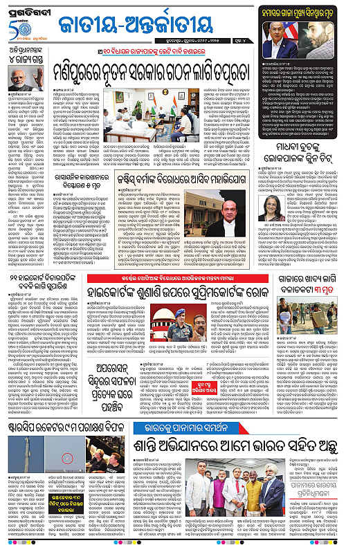 Bhubaneswar-29-05-2025-04