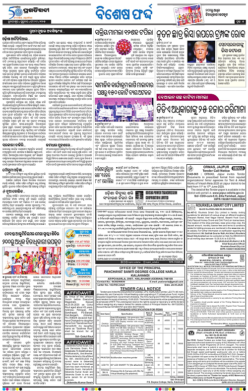 Bhubaneswar-29-05-2025-05