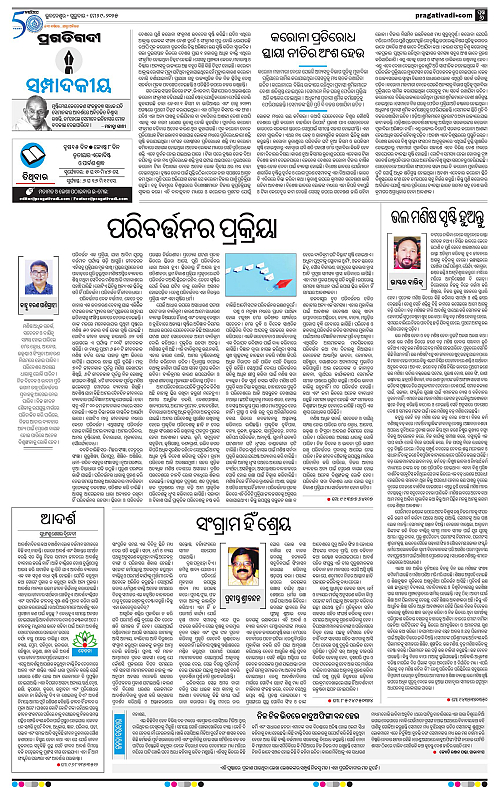 Bhubaneswar-29-05-2025-06