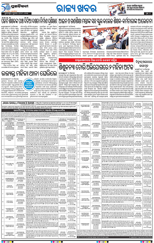 Bhubaneswar-29-05-2025-07