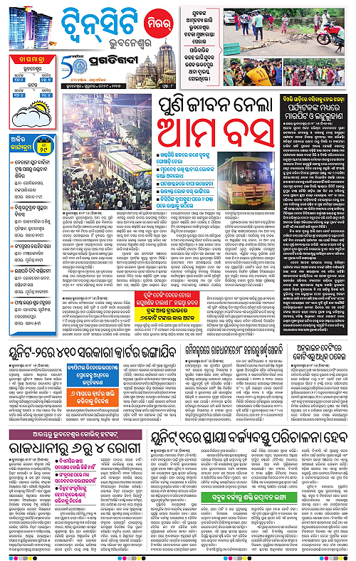 Bhubaneswar-29-05-2025-08
