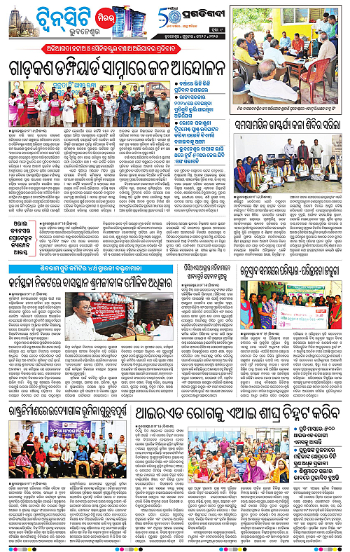 Bhubaneswar-29-05-2025-09
