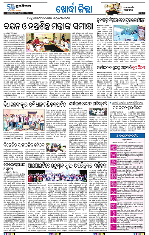 Bhubaneswar-29-05-2025-10