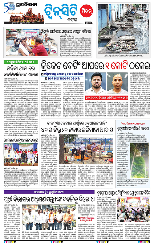 Bhubaneswar-29-05-2025-11