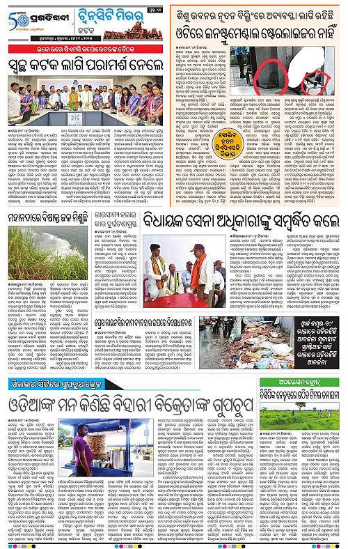 Bhubaneswar-29-05-2025-12