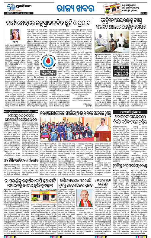Bhubaneswar-29-05-2025-13