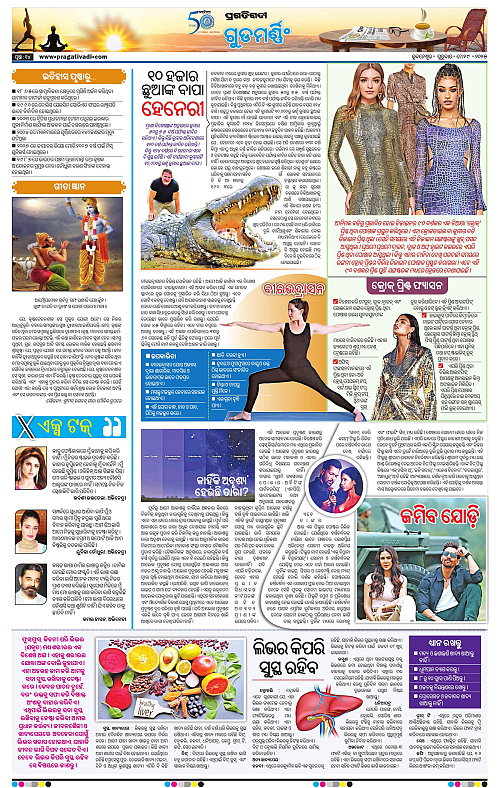 Bhubaneswar-29-05-2025-14