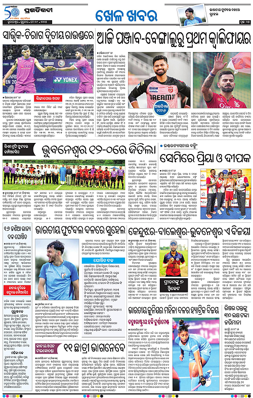 Bhubaneswar-29-05-2025-15