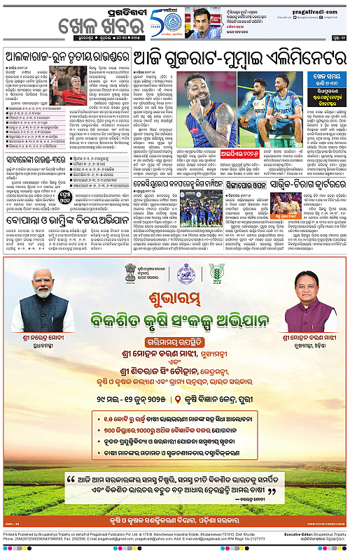 Bhawanipatna-30-05-2025-12