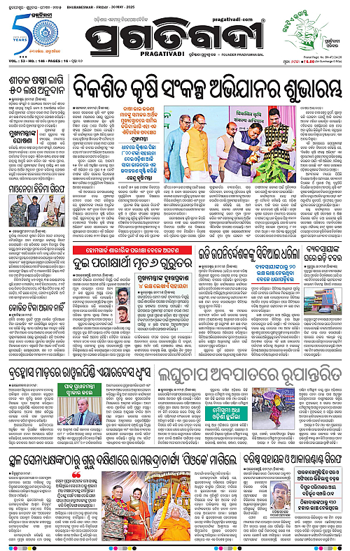 Balasore-Keonjhar-30-05-2025-01