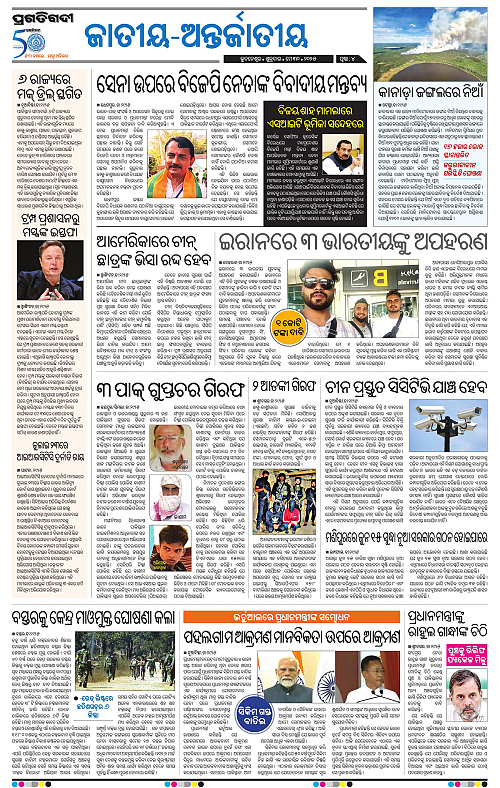 Coastal-Odisha-30-05-2025-04