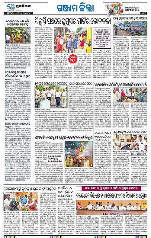 Coastal-Odisha-30-05-2025-08