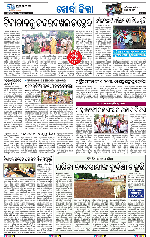 Coastal-Odisha-30-05-2025-11