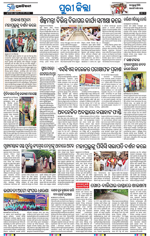 Coastal-Odisha-30-05-2025-14