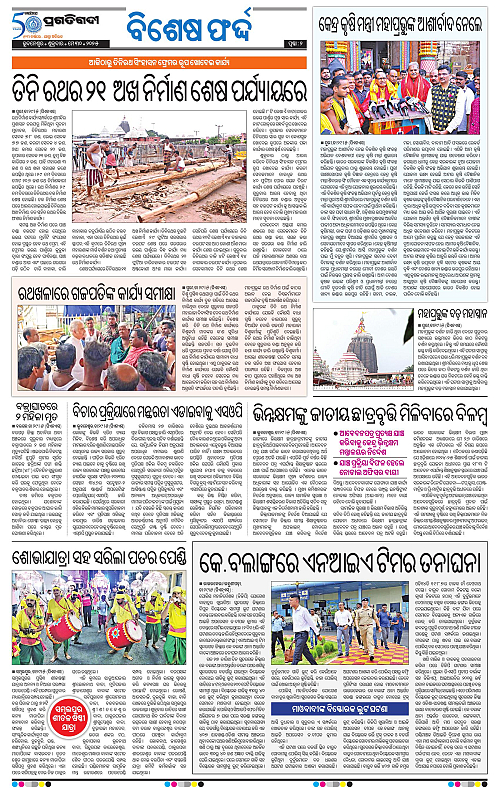 Bhubaneswar-30-05-2025-02