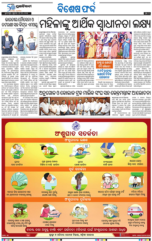 Bhubaneswar-30-05-2025-03