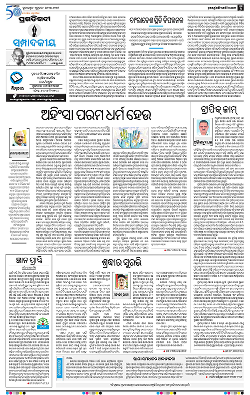 Bhubaneswar-30-05-2025-06