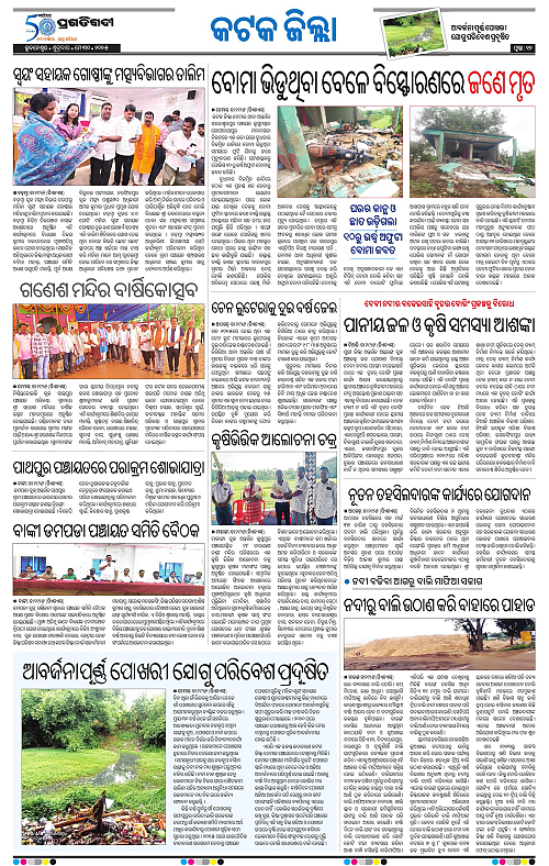 Bhubaneswar-30-05-2025-12