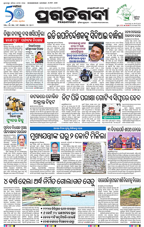 Bhawanipatna-31-05-2025-01