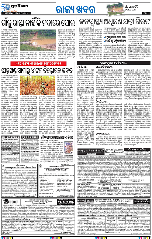 Bhawanipatna-31-05-2025-05