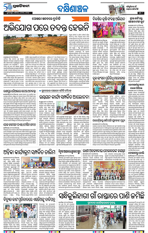 Bhawanipatna-31-05-2025-08
