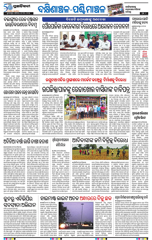 Bhawanipatna-31-05-2025-09
