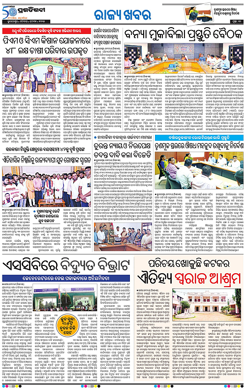 Bhawanipatna-31-05-2025-10