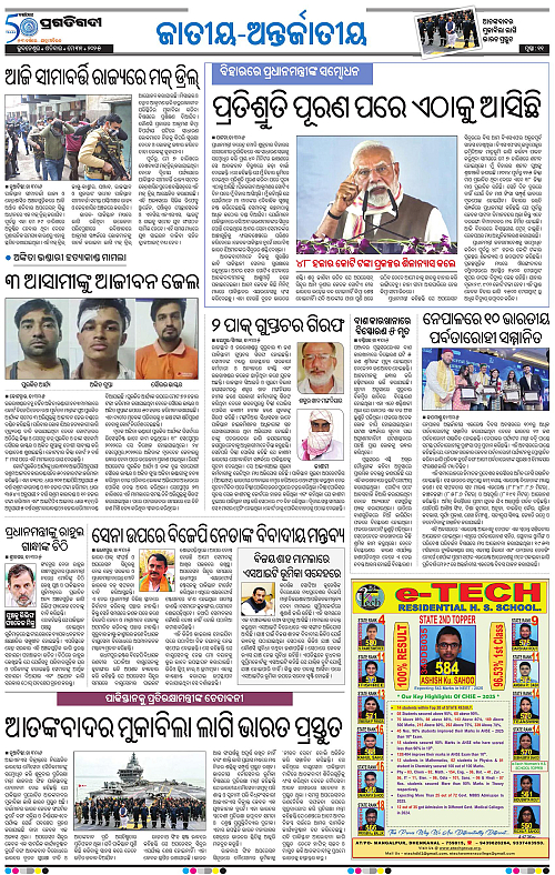 Bhawanipatna-31-05-2025-11