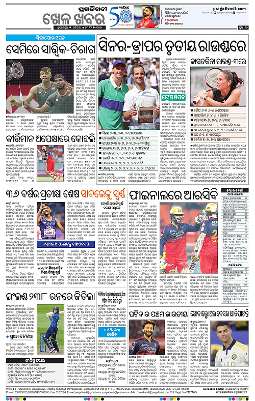 Bhawanipatna-31-05-2025-12