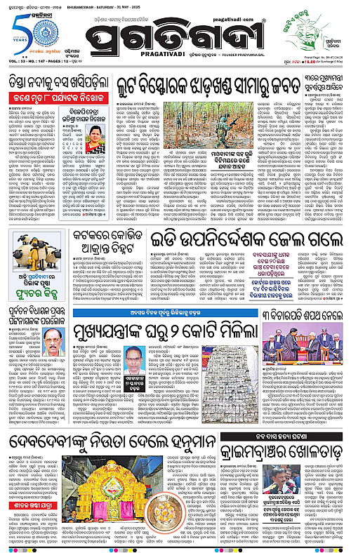 Sambalpur-31-05-2025-01