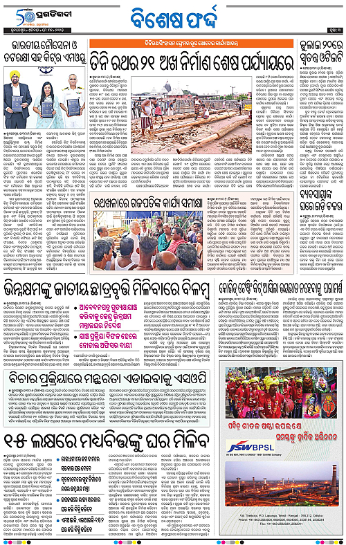 Sambalpur-31-05-2025-03