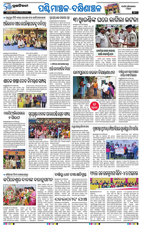 Sambalpur-31-05-2025-04