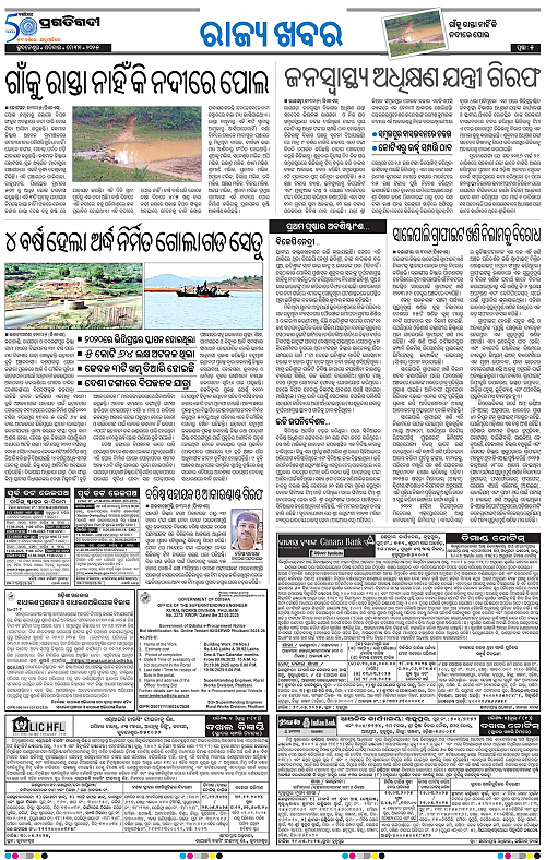 Sambalpur-31-05-2025-05