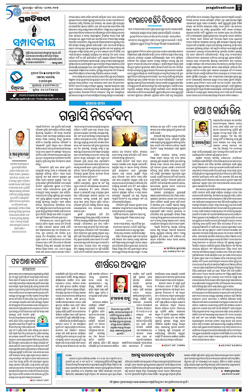 Sambalpur-31-05-2025-06