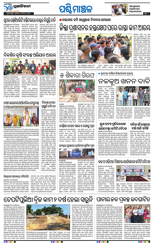 Sambalpur-31-05-2025-08