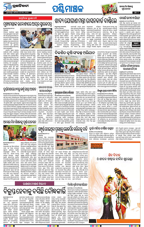 Sambalpur-31-05-2025-09