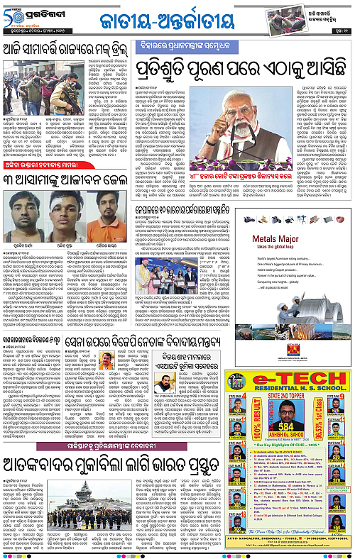 Sambalpur-31-05-2025-11