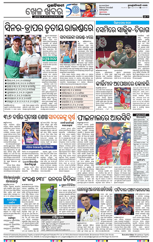 Sambalpur-31-05-2025-12