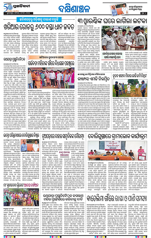 Bhawanipatna-31-05-2025-04
