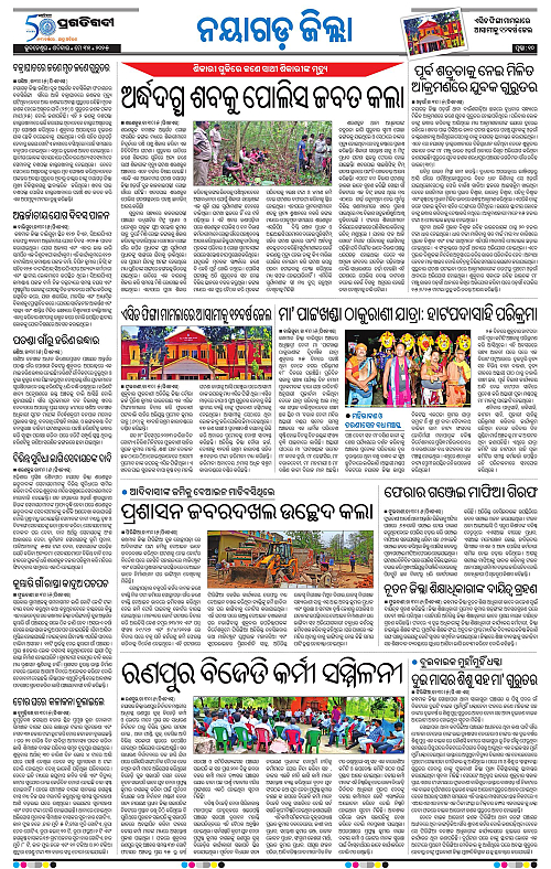 Balasore-Keonjhar-31-05-2025-10