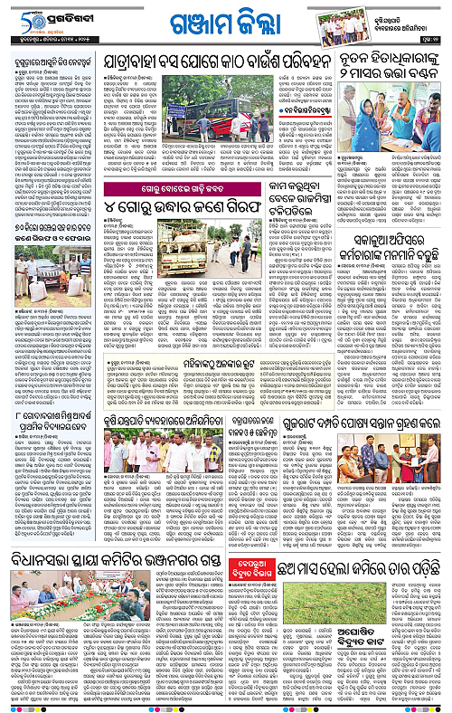 Balasore-Keonjhar-31-05-2025-12