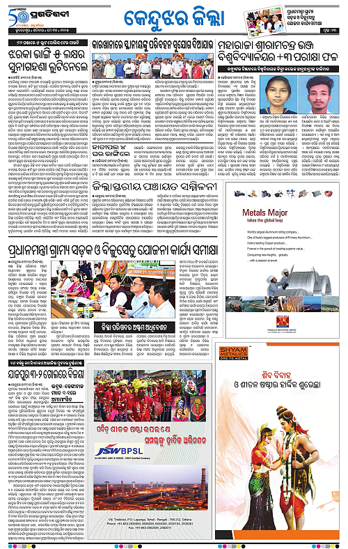 Balasore-Keonjhar-31-05-2025-13