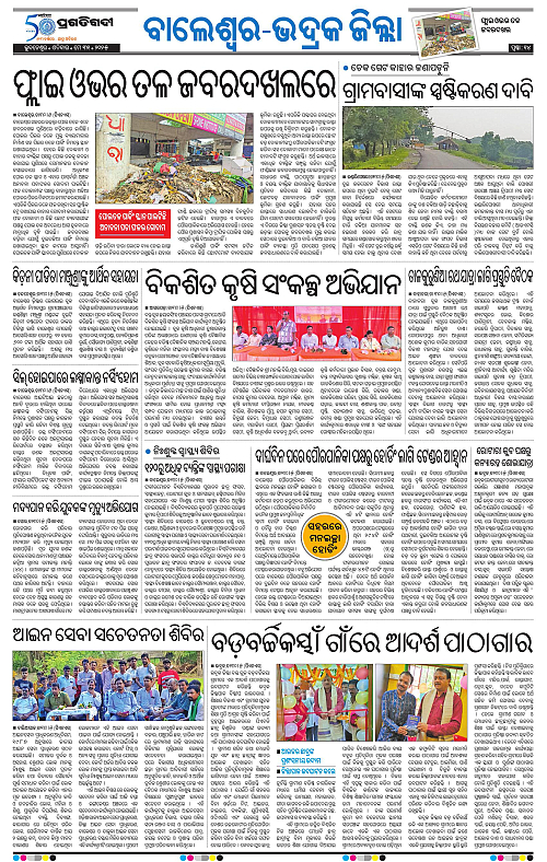 Balasore-Keonjhar-31-05-2025-14